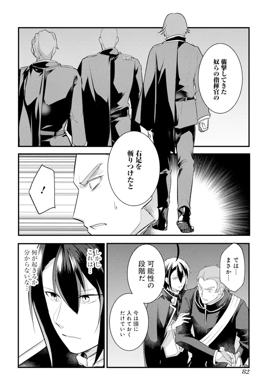 Sou da, Baikoku Shiyou: Tensai Ouji no Akaji Kokka Saisei Jutsu Chap 21.2 - Next Chap 22.2