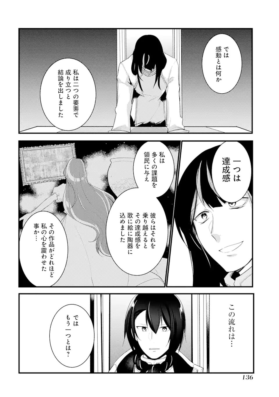 Sou da, Baikoku Shiyou: Tensai Ouji no Akaji Kokka Saisei Jutsu Chap 22.2 - Next Chap 23.2