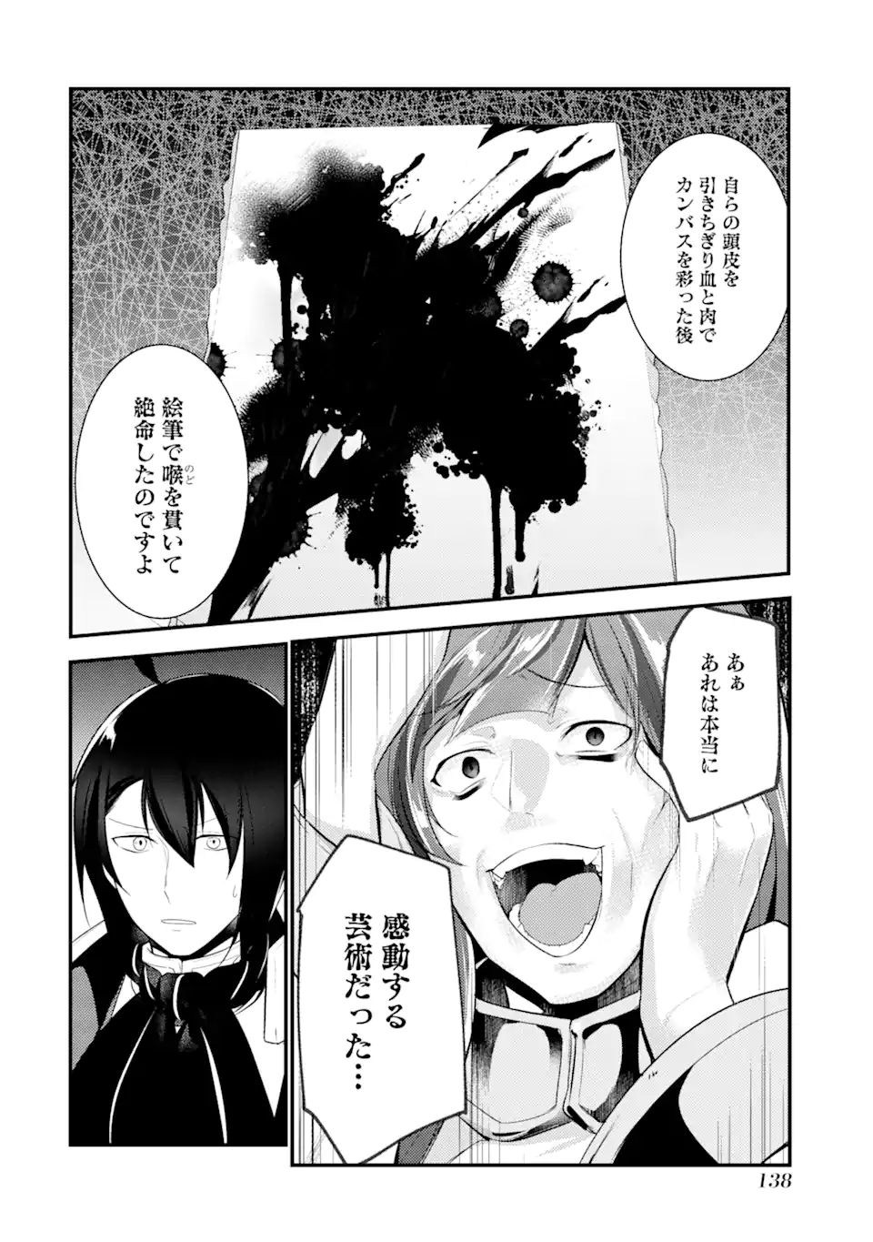 Sou da, Baikoku Shiyou: Tensai Ouji no Akaji Kokka Saisei Jutsu Chap 22.2 - Next Chap 23.2