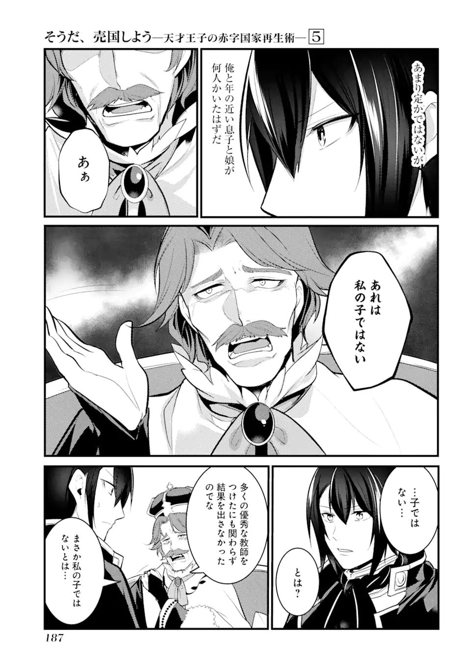 Sou da, Baikoku Shiyou: Tensai Ouji no Akaji Kokka Saisei Jutsu Chap 23.2 - Next Chap 24.2