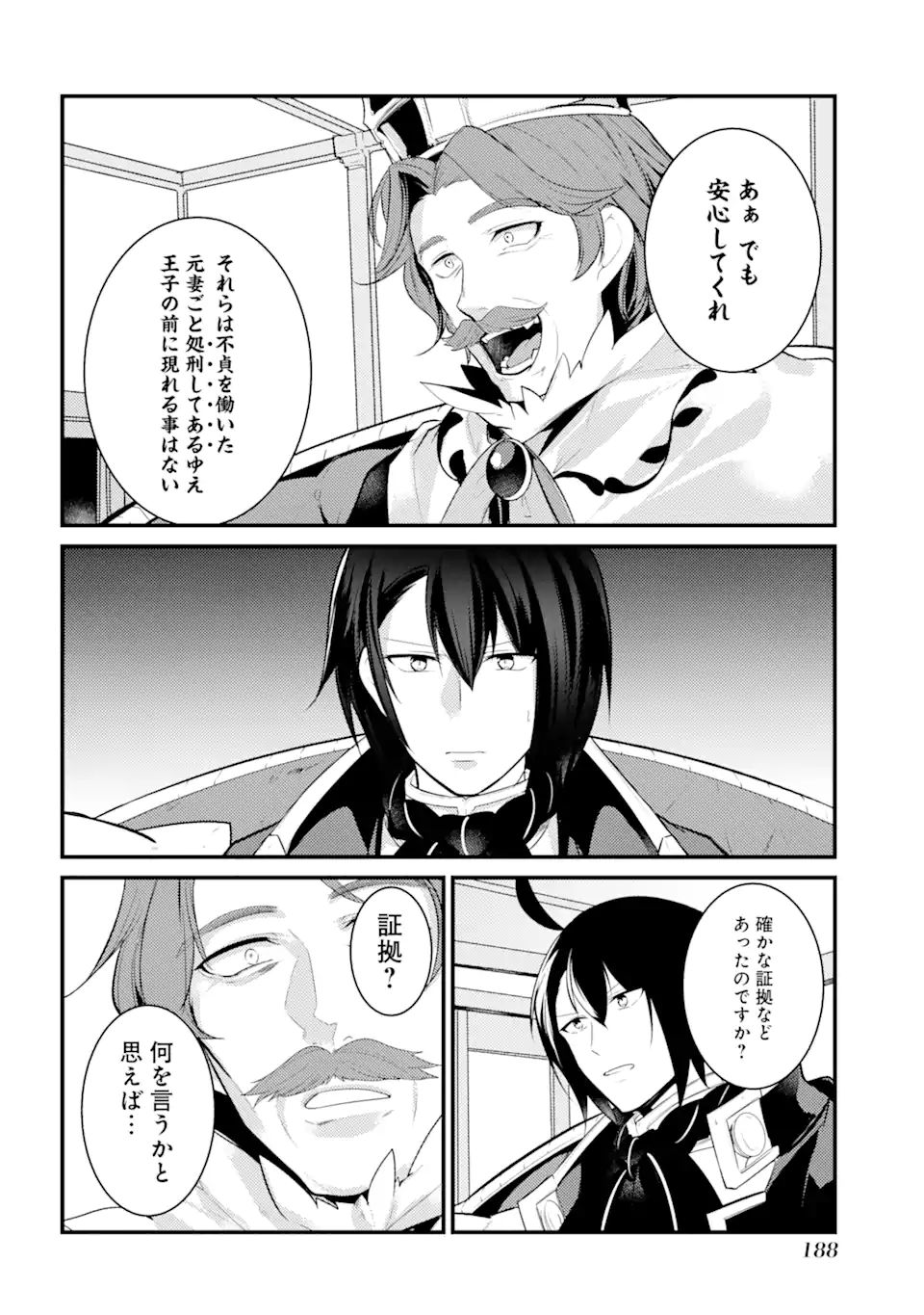 Sou da, Baikoku Shiyou: Tensai Ouji no Akaji Kokka Saisei Jutsu Chap 23.2 - Next Chap 24.2