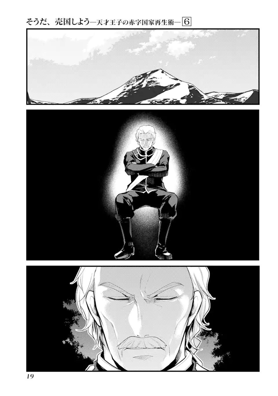 Sou da, Baikoku Shiyou: Tensai Ouji no Akaji Kokka Saisei Jutsu Chap 24.2 - Next Chap 25.2