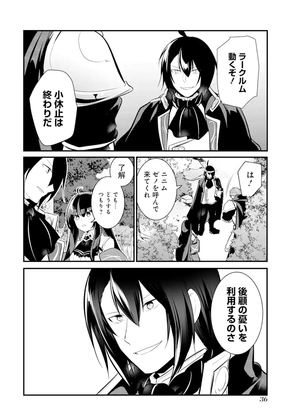 Sou da, Baikoku Shiyou: Tensai Ouji no Akaji Kokka Saisei Jutsu Chap 24.2 - Next Chap 25.2