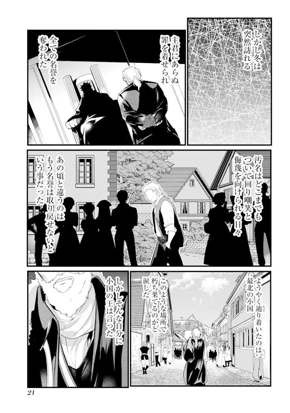 Sou da, Baikoku Shiyou: Tensai Ouji no Akaji Kokka Saisei Jutsu Chap 24.2 - Next Chap 25.2