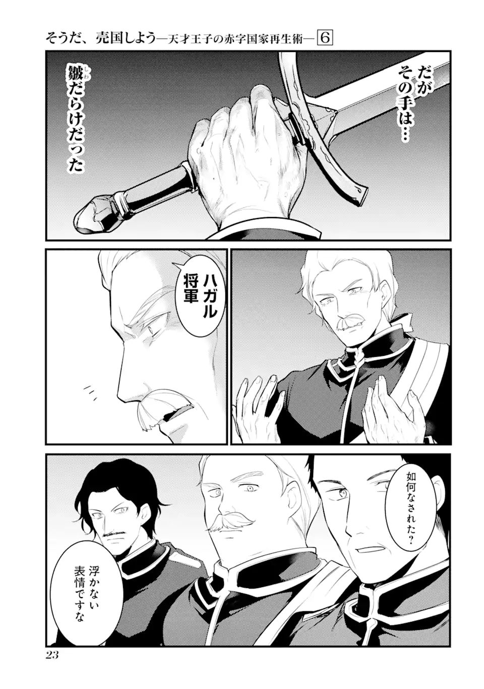 Sou da, Baikoku Shiyou: Tensai Ouji no Akaji Kokka Saisei Jutsu Chap 24.2 - Next Chap 25.2