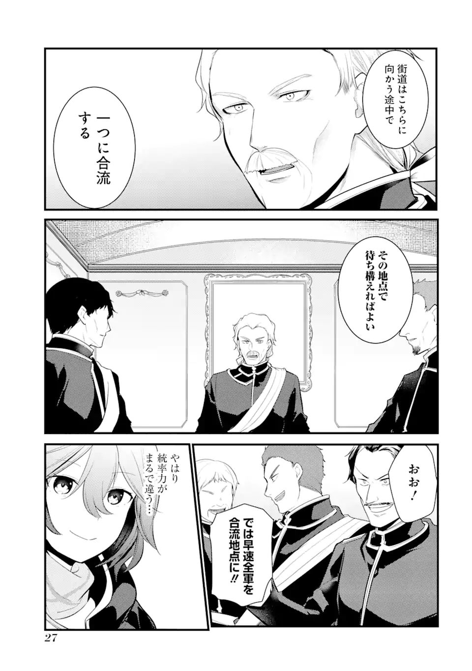 Sou da, Baikoku Shiyou: Tensai Ouji no Akaji Kokka Saisei Jutsu Chap 24.2 - Next Chap 25.2