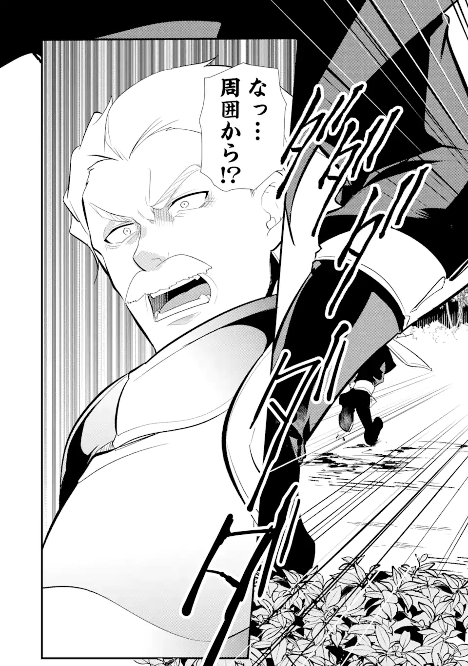 Sou da, Baikoku Shiyou: Tensai Ouji no Akaji Kokka Saisei Jutsu Chap 25.2 - Next Chap 26.2