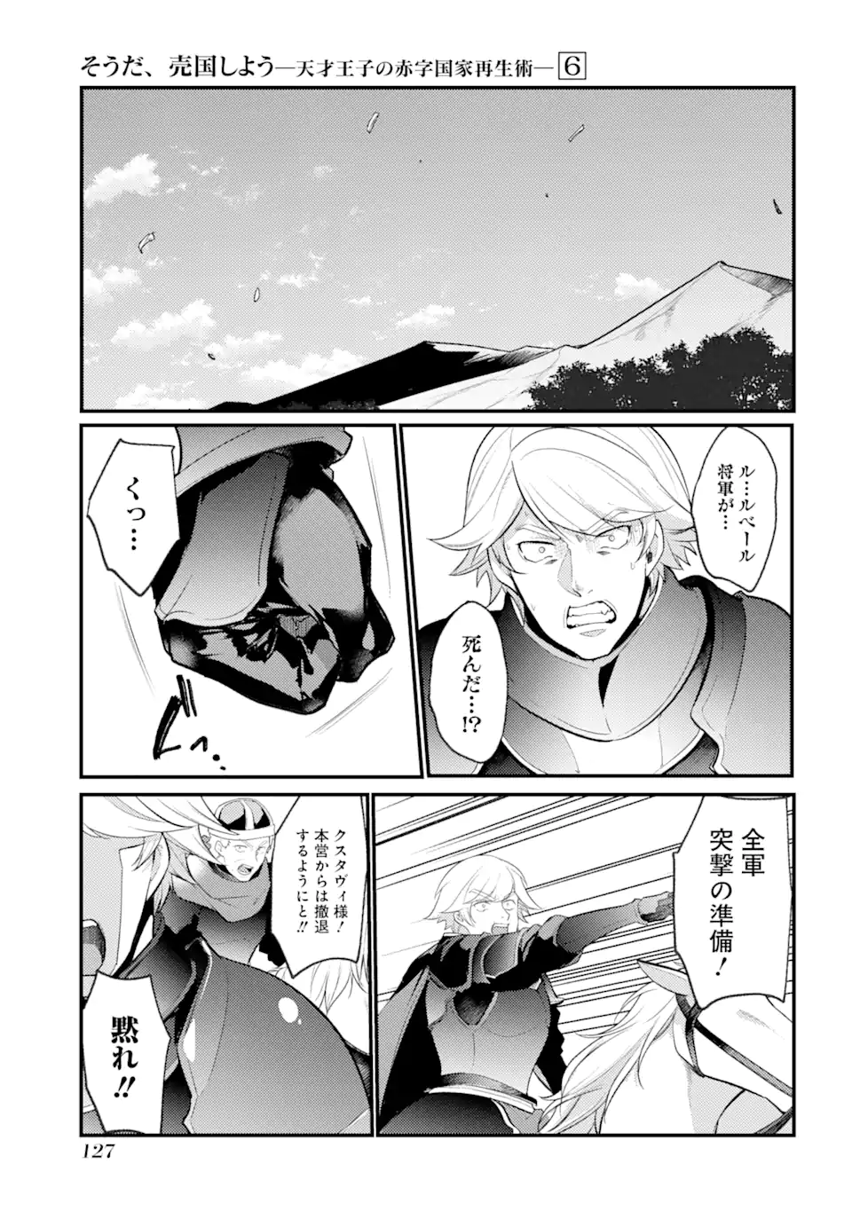 Sou da, Baikoku Shiyou: Tensai Ouji no Akaji Kokka Saisei Jutsu Chap 26.2 - Next Chap 27.2