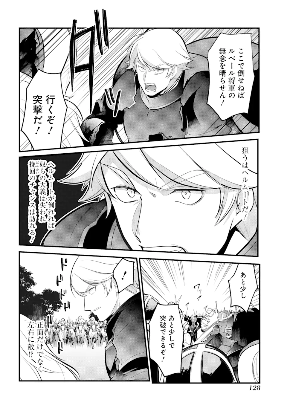 Sou da, Baikoku Shiyou: Tensai Ouji no Akaji Kokka Saisei Jutsu Chap 26.2 - Next Chap 27.2