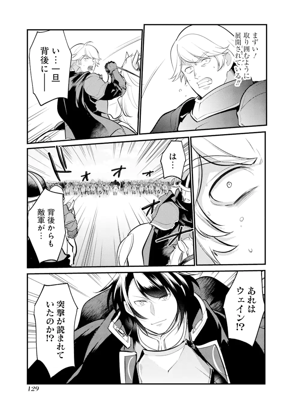 Sou da, Baikoku Shiyou: Tensai Ouji no Akaji Kokka Saisei Jutsu Chap 26.2 - Next Chap 27.2