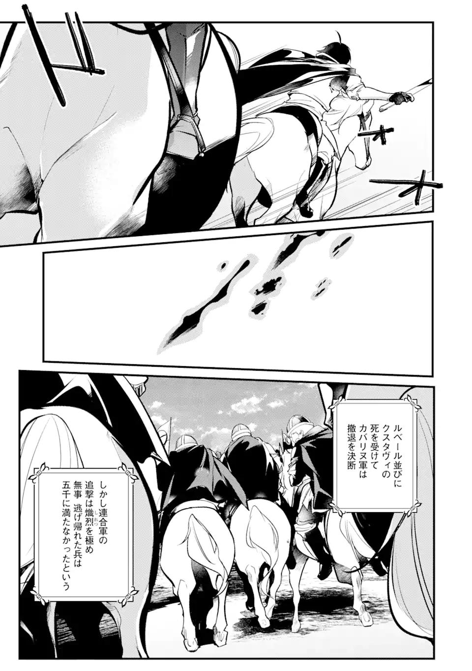 Sou da, Baikoku Shiyou: Tensai Ouji no Akaji Kokka Saisei Jutsu Chap 26.2 - Next Chap 27.2