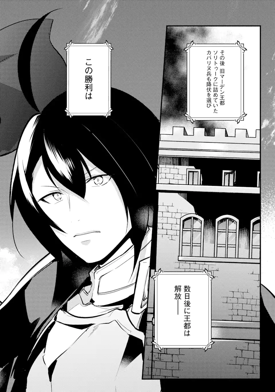 Sou da, Baikoku Shiyou: Tensai Ouji no Akaji Kokka Saisei Jutsu Chap 26.2 - Next Chap 27.2