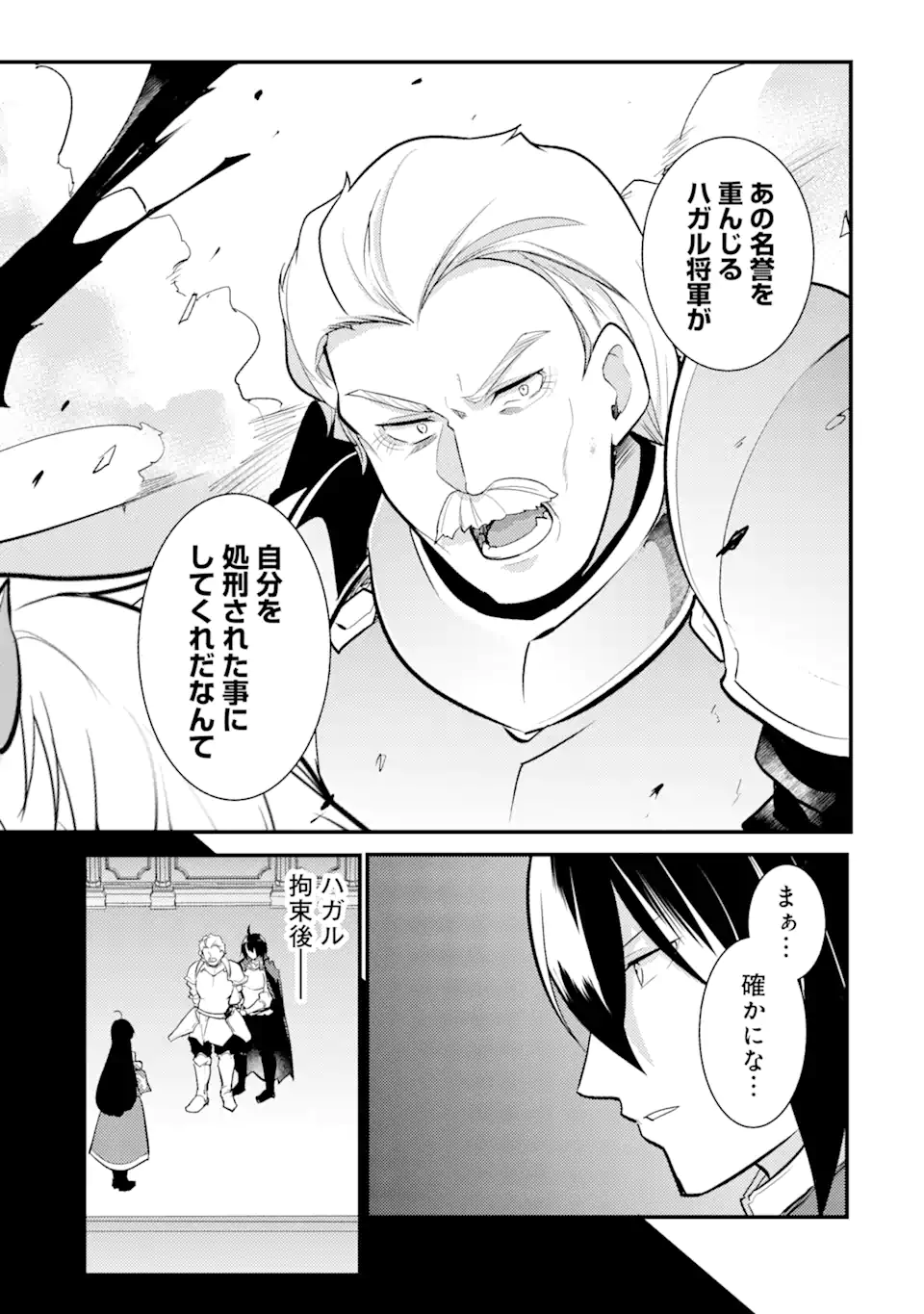 Sou da, Baikoku Shiyou: Tensai Ouji no Akaji Kokka Saisei Jutsu Chap 26.2 - Next Chap 27.2