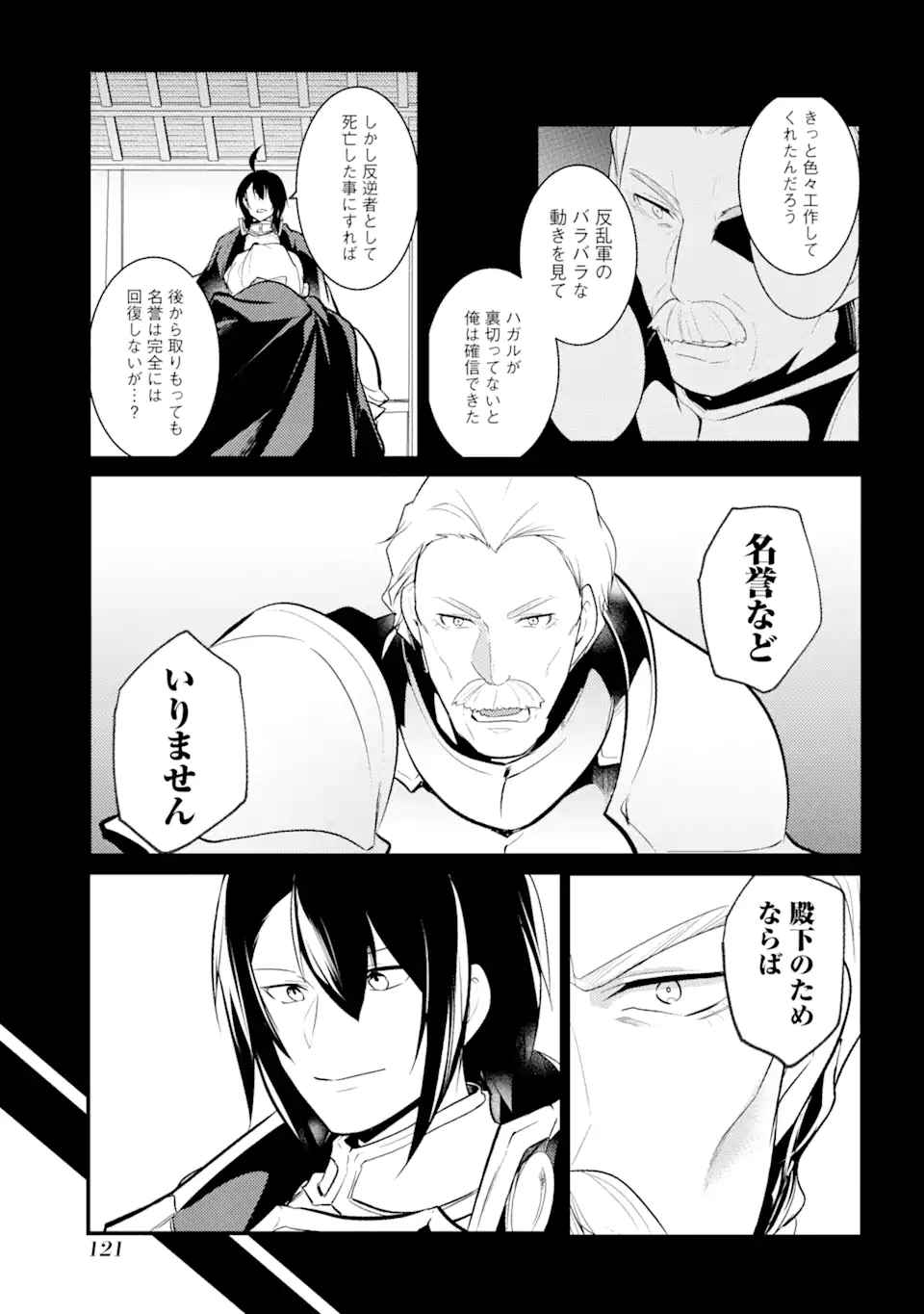 Sou da, Baikoku Shiyou: Tensai Ouji no Akaji Kokka Saisei Jutsu Chap 26.2 - Next Chap 27.2