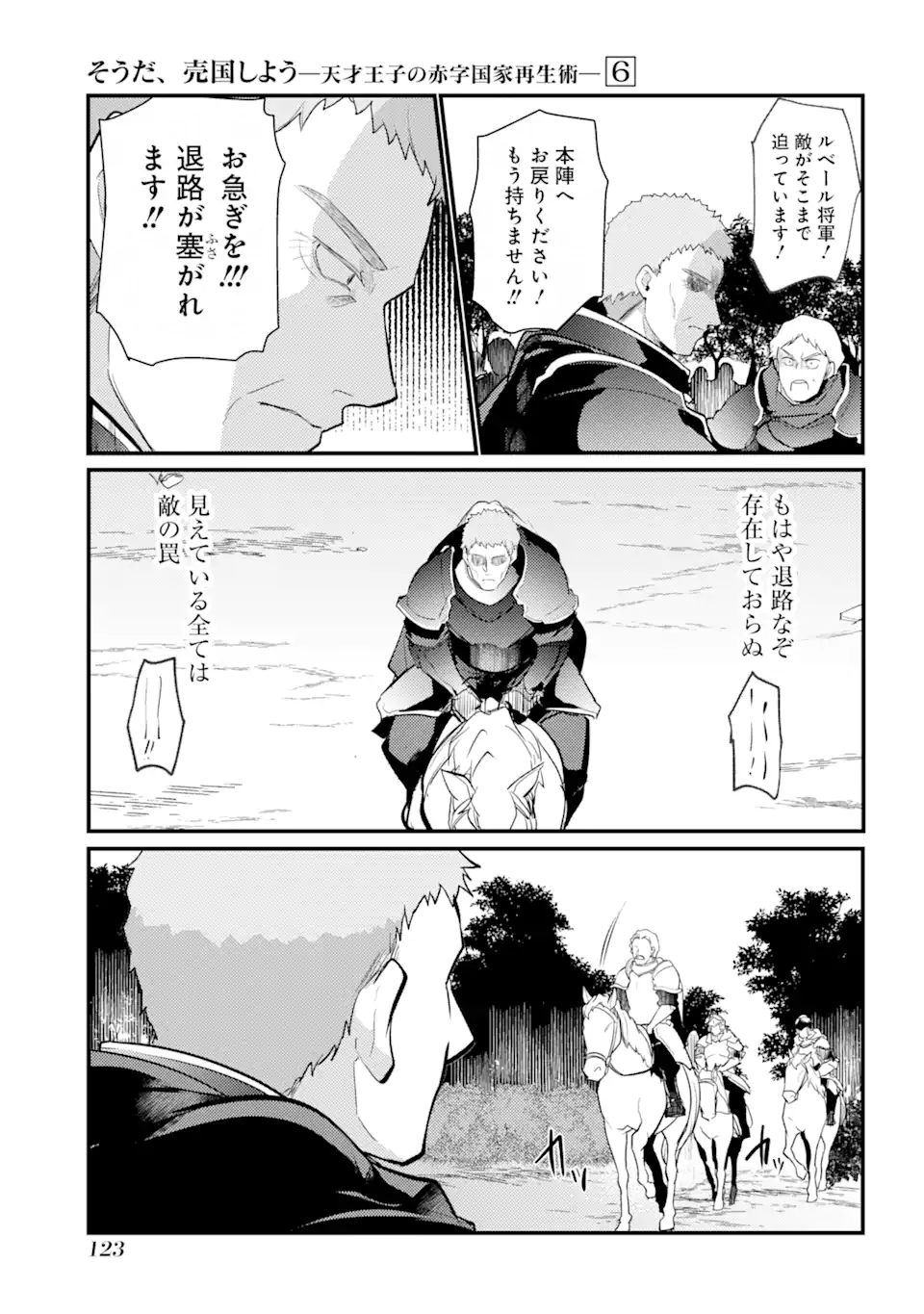 Sou da, Baikoku Shiyou: Tensai Ouji no Akaji Kokka Saisei Jutsu Chap 26.2 - Next Chap 27.2