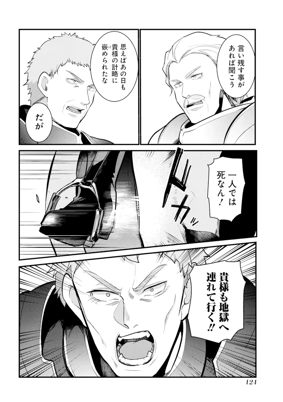 Sou da, Baikoku Shiyou: Tensai Ouji no Akaji Kokka Saisei Jutsu Chap 26.2 - Next Chap 27.2