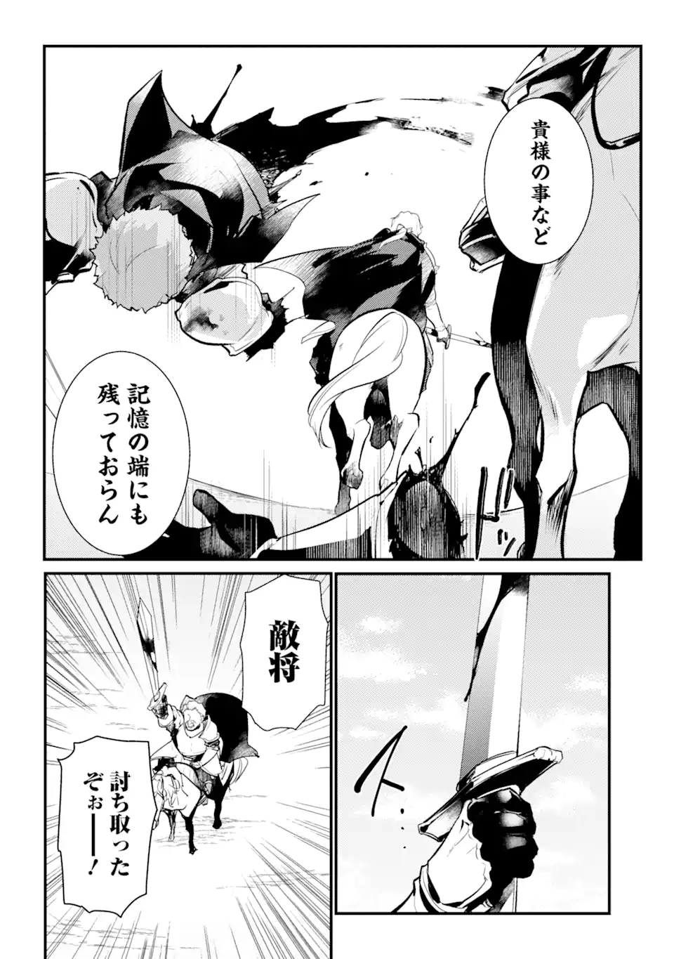 Sou da, Baikoku Shiyou: Tensai Ouji no Akaji Kokka Saisei Jutsu Chap 26.2 - Next Chap 27.2