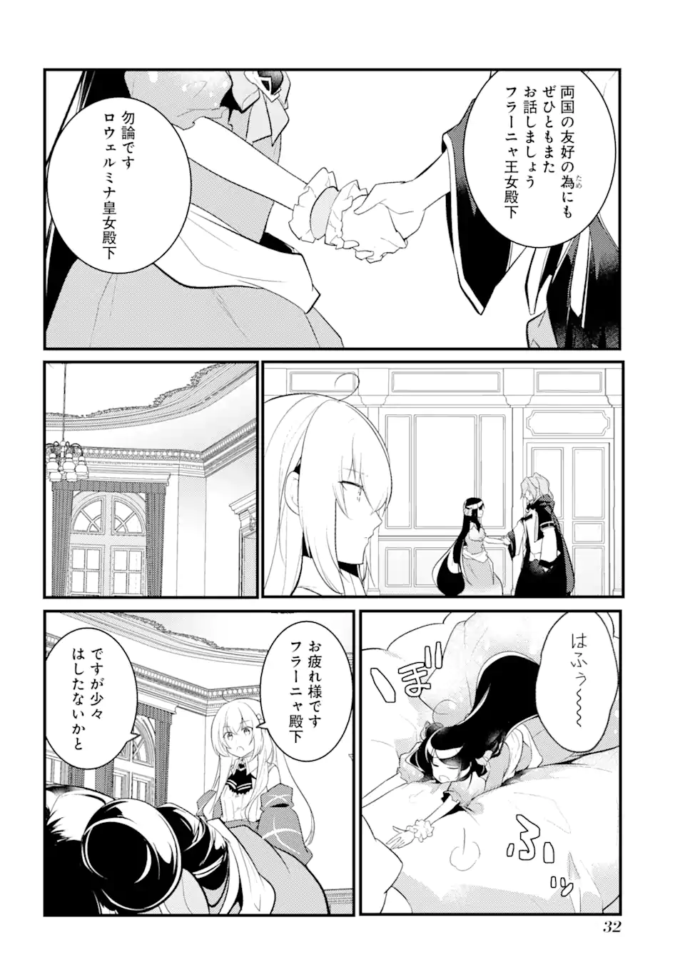 Sou da, Baikoku Shiyou: Tensai Ouji no Akaji Kokka Saisei Jutsu Chap 27.2 - Next Chap 28.2