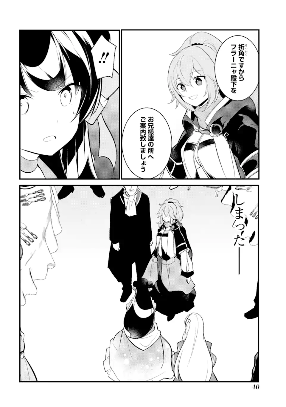 Sou da, Baikoku Shiyou: Tensai Ouji no Akaji Kokka Saisei Jutsu Chap 27.2 - Next Chap 28.2