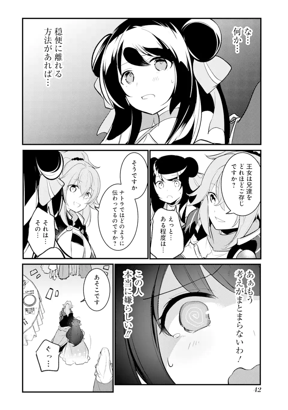 Sou da, Baikoku Shiyou: Tensai Ouji no Akaji Kokka Saisei Jutsu Chap 27.2 - Next Chap 28.2