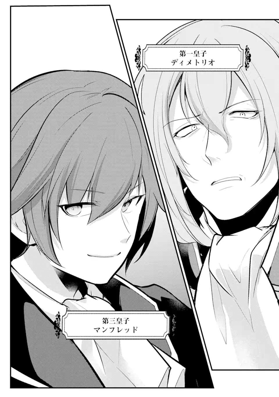 Sou da, Baikoku Shiyou: Tensai Ouji no Akaji Kokka Saisei Jutsu Chap 27.2 - Next Chap 28.2