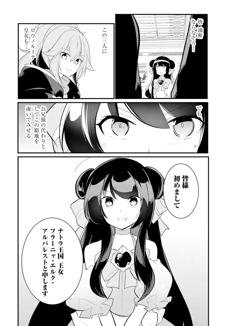 Sou da, Baikoku Shiyou: Tensai Ouji no Akaji Kokka Saisei Jutsu Chap 27.2 - Next Chap 28.2