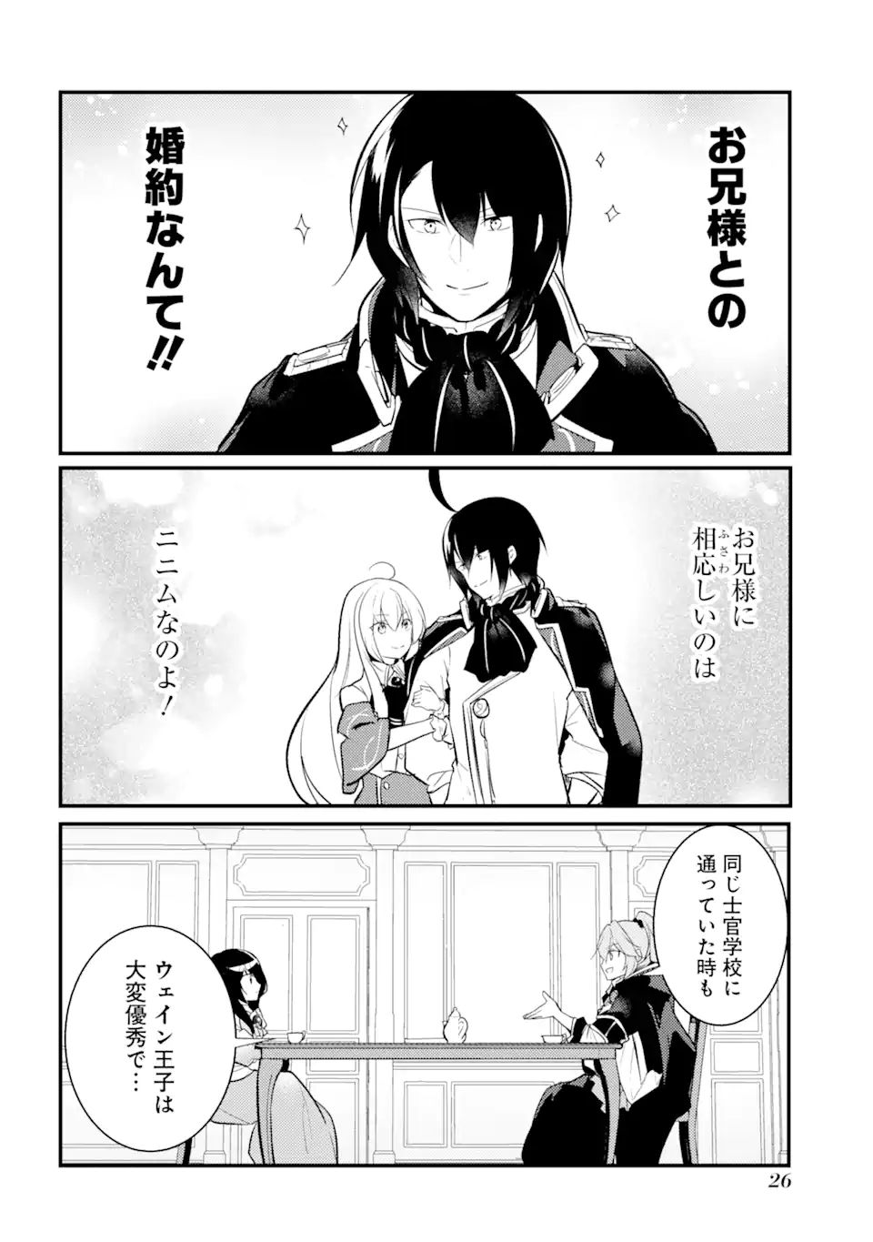 Sou da, Baikoku Shiyou: Tensai Ouji no Akaji Kokka Saisei Jutsu Chap 27.2 - Next Chap 28.2