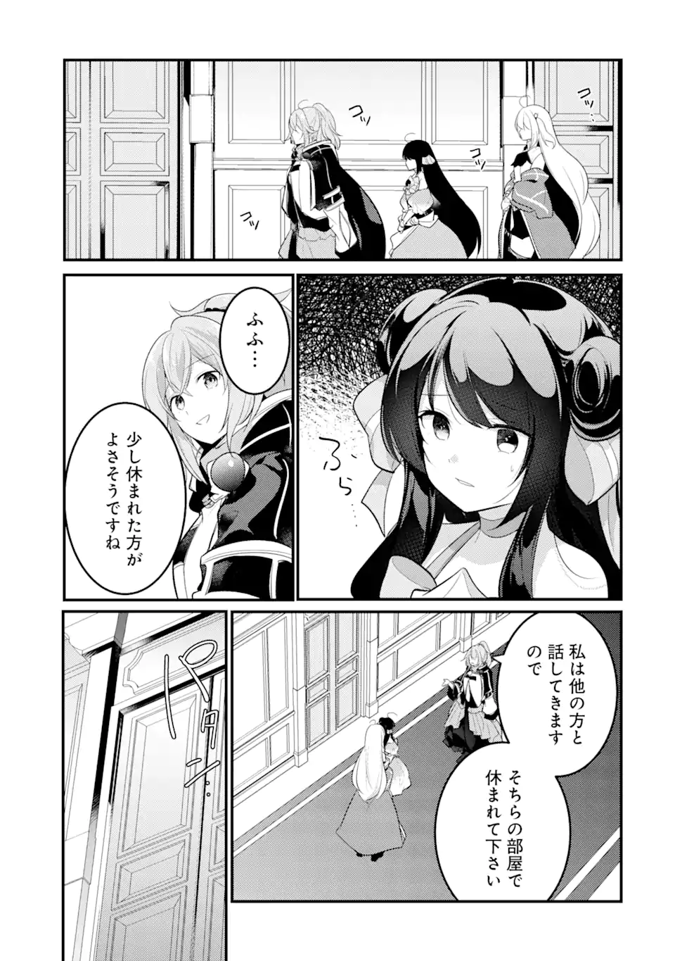 Sou da, Baikoku Shiyou: Tensai Ouji no Akaji Kokka Saisei Jutsu Chap 28.2 - Next Chap 29.2