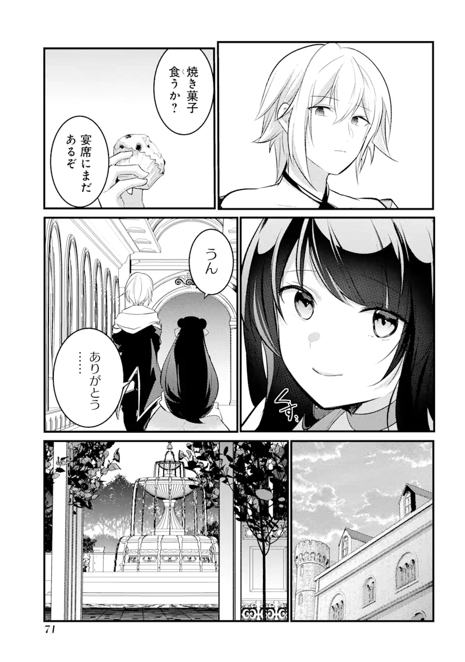 Sou da, Baikoku Shiyou: Tensai Ouji no Akaji Kokka Saisei Jutsu Chap 28.2 - Next Chap 29.2