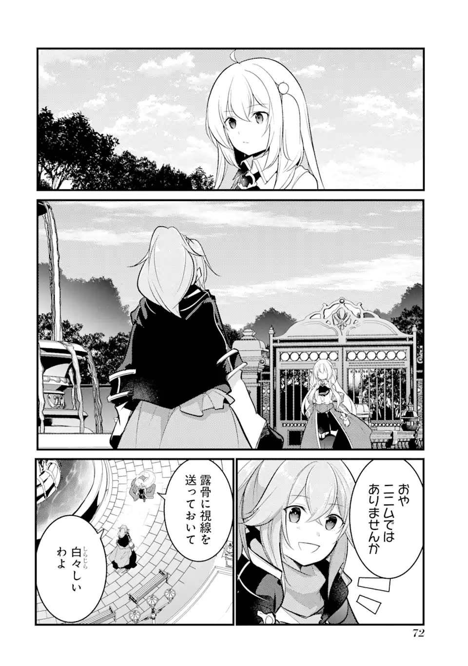 Sou da, Baikoku Shiyou: Tensai Ouji no Akaji Kokka Saisei Jutsu Chap 28.2 - Next Chap 29.2
