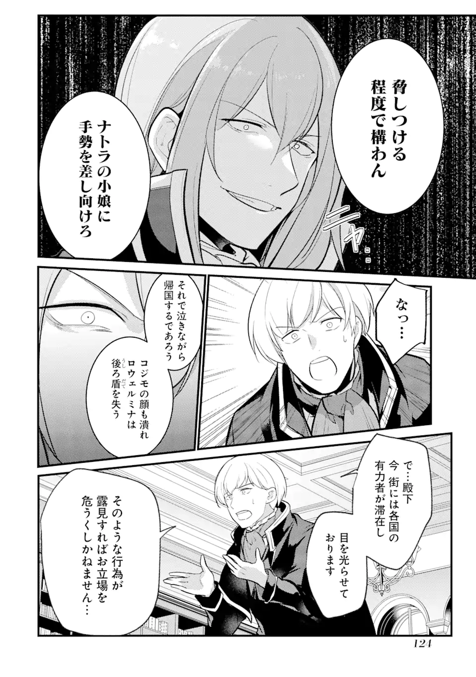 Sou da, Baikoku Shiyou: Tensai Ouji no Akaji Kokka Saisei Jutsu Chap 29.2 - Next Chap 30.2