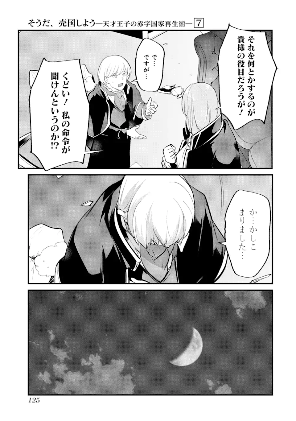 Sou da, Baikoku Shiyou: Tensai Ouji no Akaji Kokka Saisei Jutsu Chap 29.2 - Next Chap 30.2