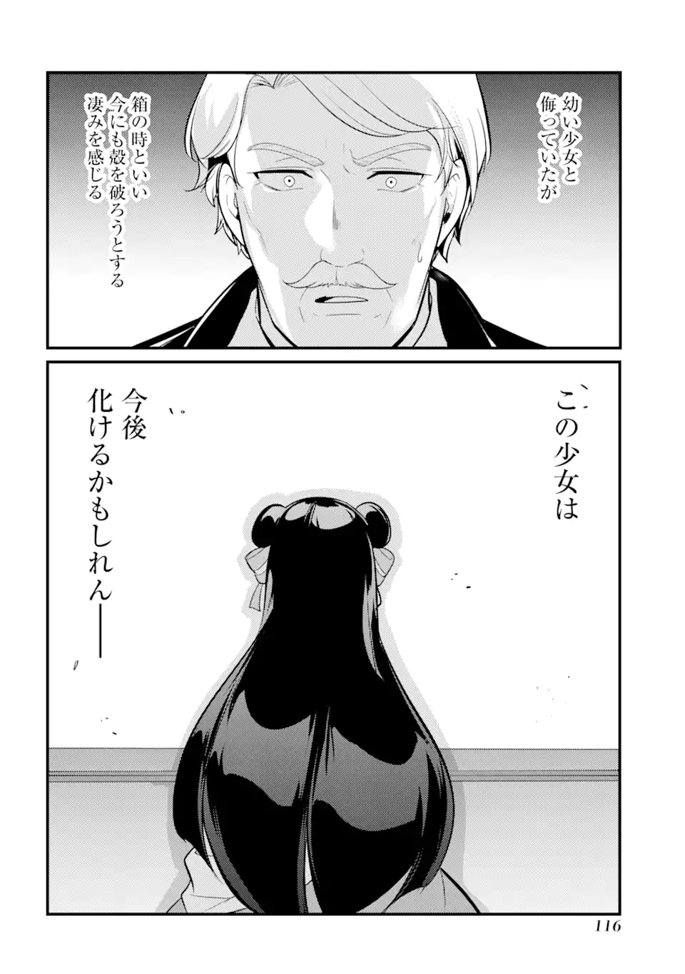 Sou da, Baikoku Shiyou: Tensai Ouji no Akaji Kokka Saisei Jutsu Chap 29.2 - Next Chap 30.2