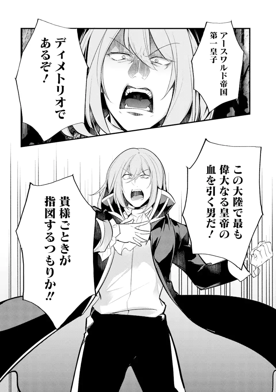 Sou da, Baikoku Shiyou: Tensai Ouji no Akaji Kokka Saisei Jutsu Chap 29.2 - Next Chap 30.2