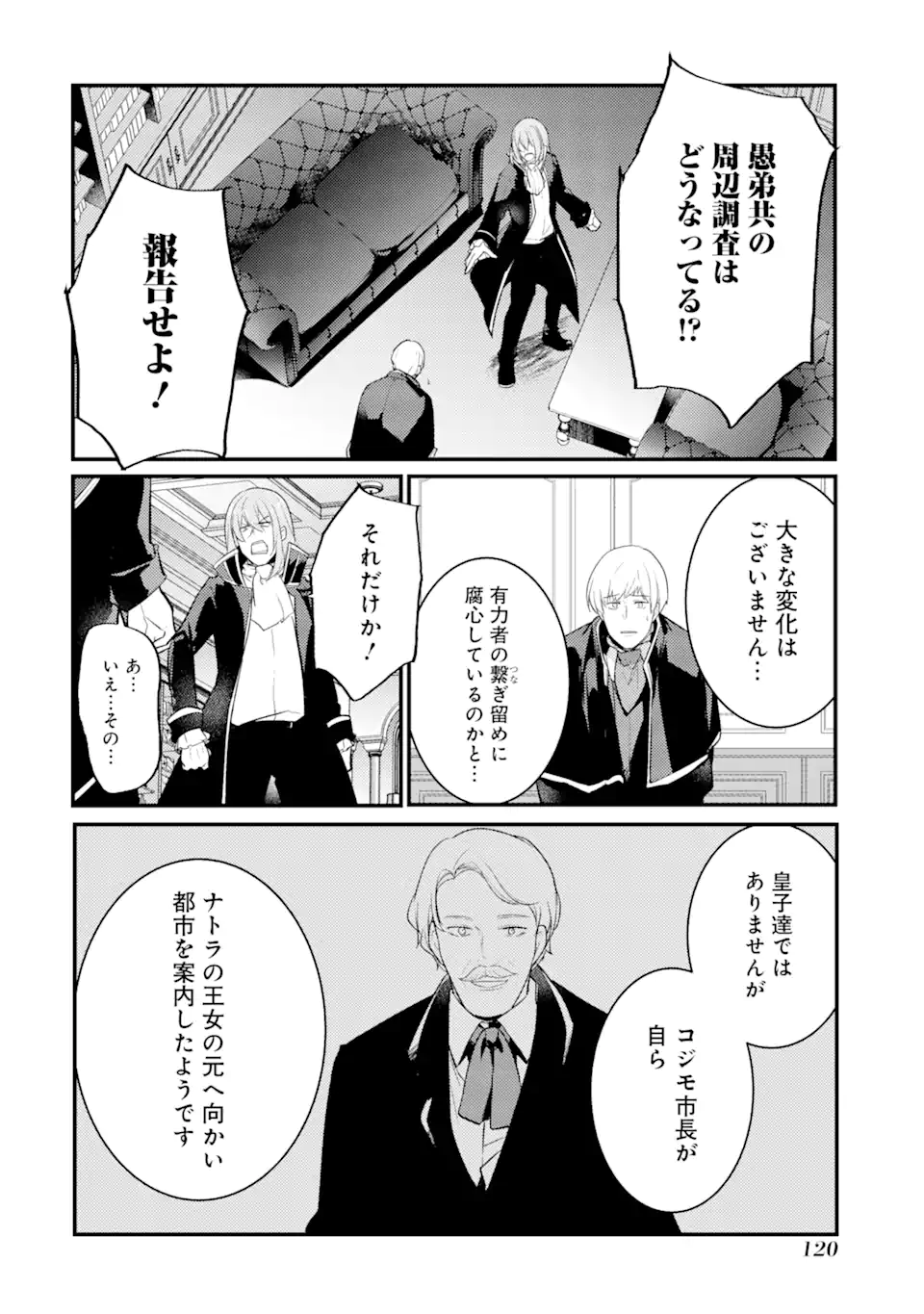 Sou da, Baikoku Shiyou: Tensai Ouji no Akaji Kokka Saisei Jutsu Chap 29.2 - Next Chap 30.2