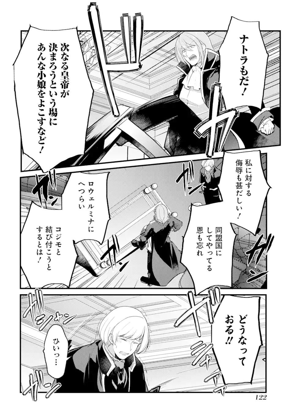 Sou da, Baikoku Shiyou: Tensai Ouji no Akaji Kokka Saisei Jutsu Chap 29.2 - Next Chap 30.2