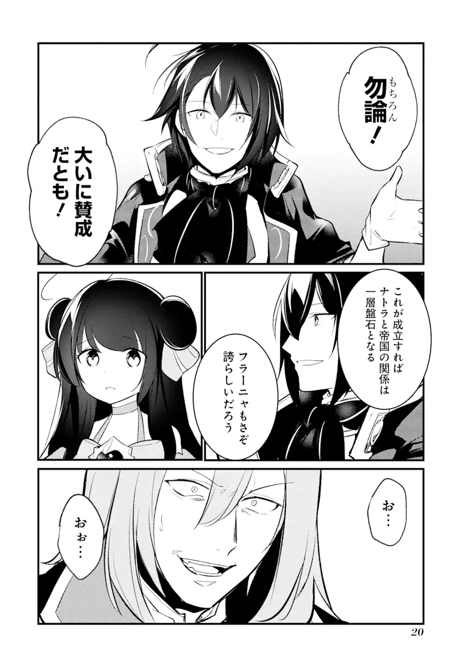 Sou da, Baikoku Shiyou: Tensai Ouji no Akaji Kokka Saisei Jutsu Chap 30.2 - Next Chap 31.2