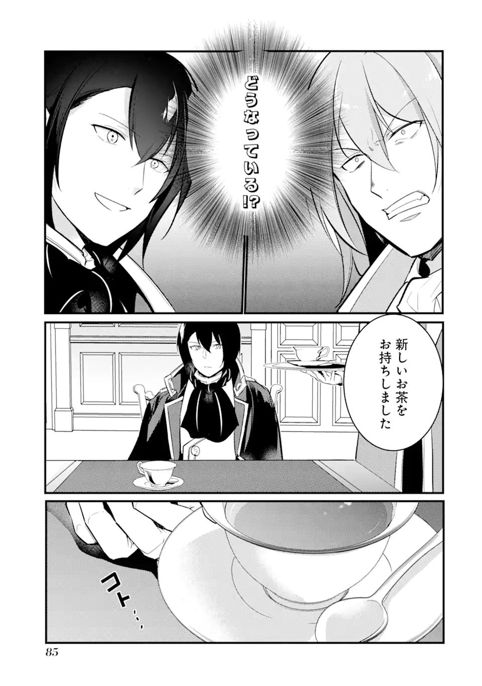 Sou da, Baikoku Shiyou: Tensai Ouji no Akaji Kokka Saisei Jutsu Chap 31.2 - Next Chap 32.2