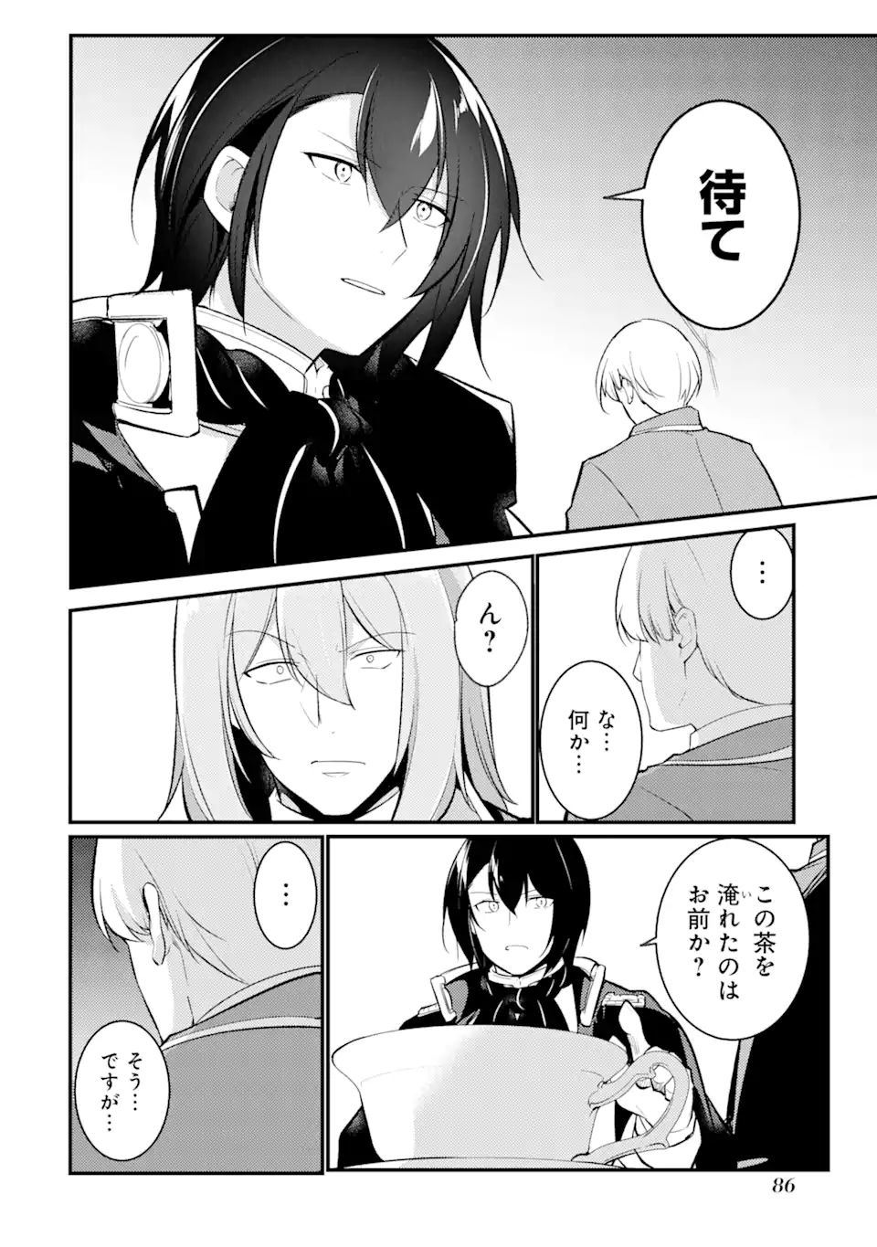 Sou da, Baikoku Shiyou: Tensai Ouji no Akaji Kokka Saisei Jutsu Chap 31.2 - Next Chap 32.2