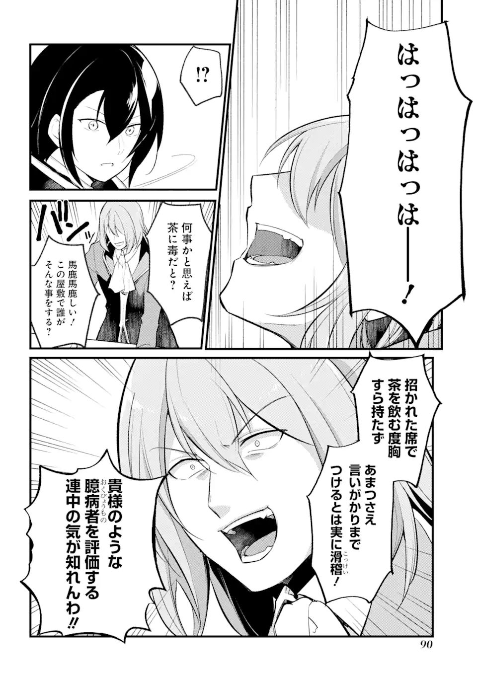 Sou da, Baikoku Shiyou: Tensai Ouji no Akaji Kokka Saisei Jutsu Chap 31.2 - Next Chap 32.2