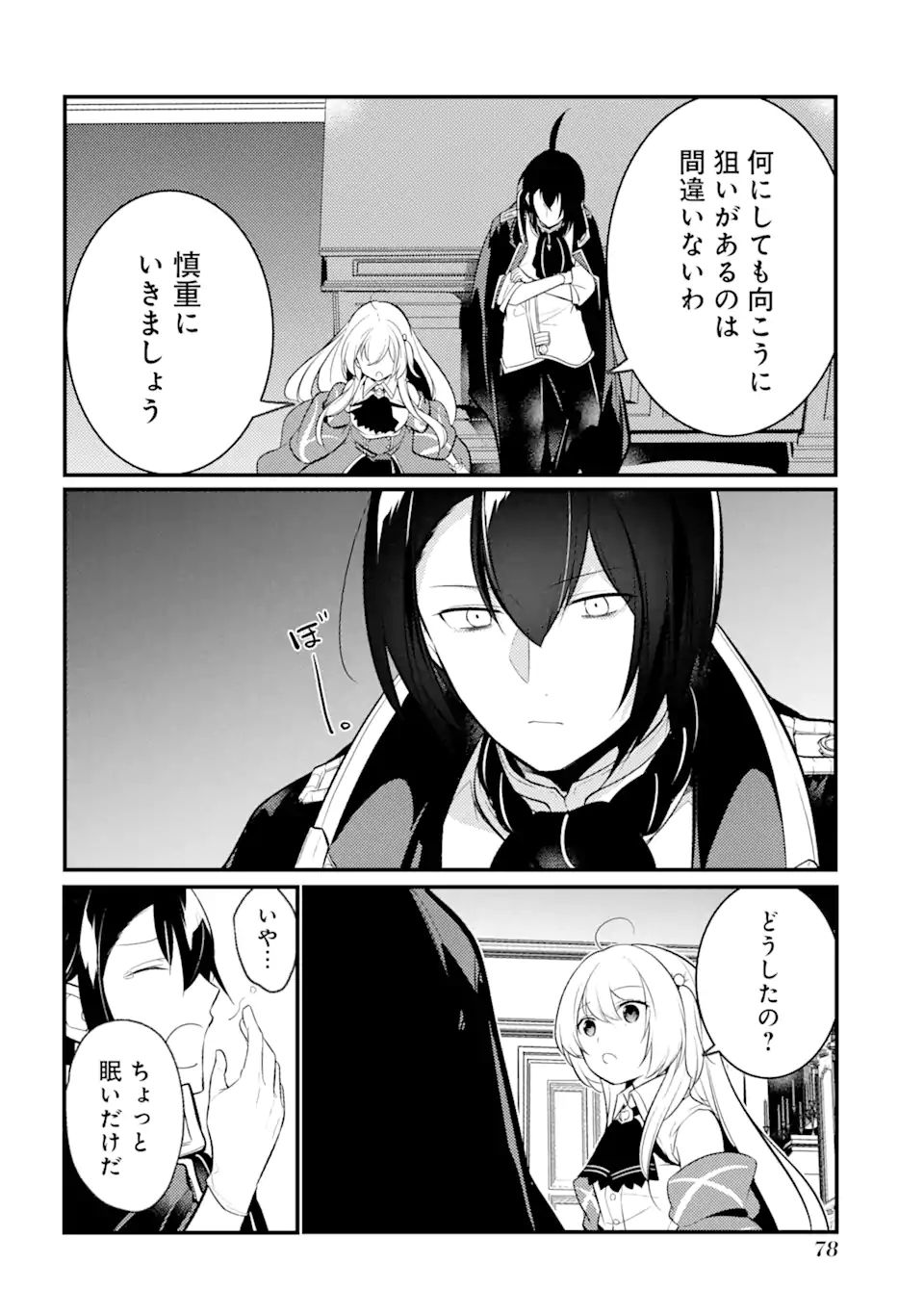 Sou da, Baikoku Shiyou: Tensai Ouji no Akaji Kokka Saisei Jutsu Chap 31.2 - Next Chap 32.2