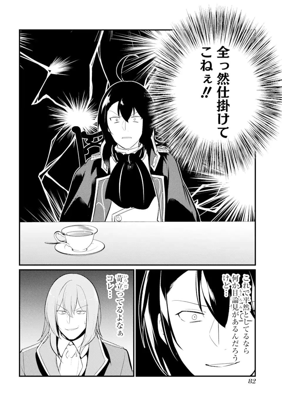 Sou da, Baikoku Shiyou: Tensai Ouji no Akaji Kokka Saisei Jutsu Chap 31.2 - Next Chap 32.2