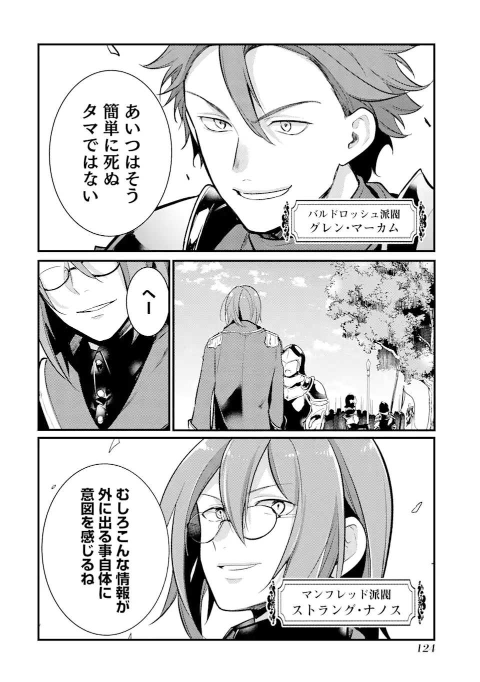 Sou da, Baikoku Shiyou: Tensai Ouji no Akaji Kokka Saisei Jutsu Chap 32.2 - Next Chap 33.2