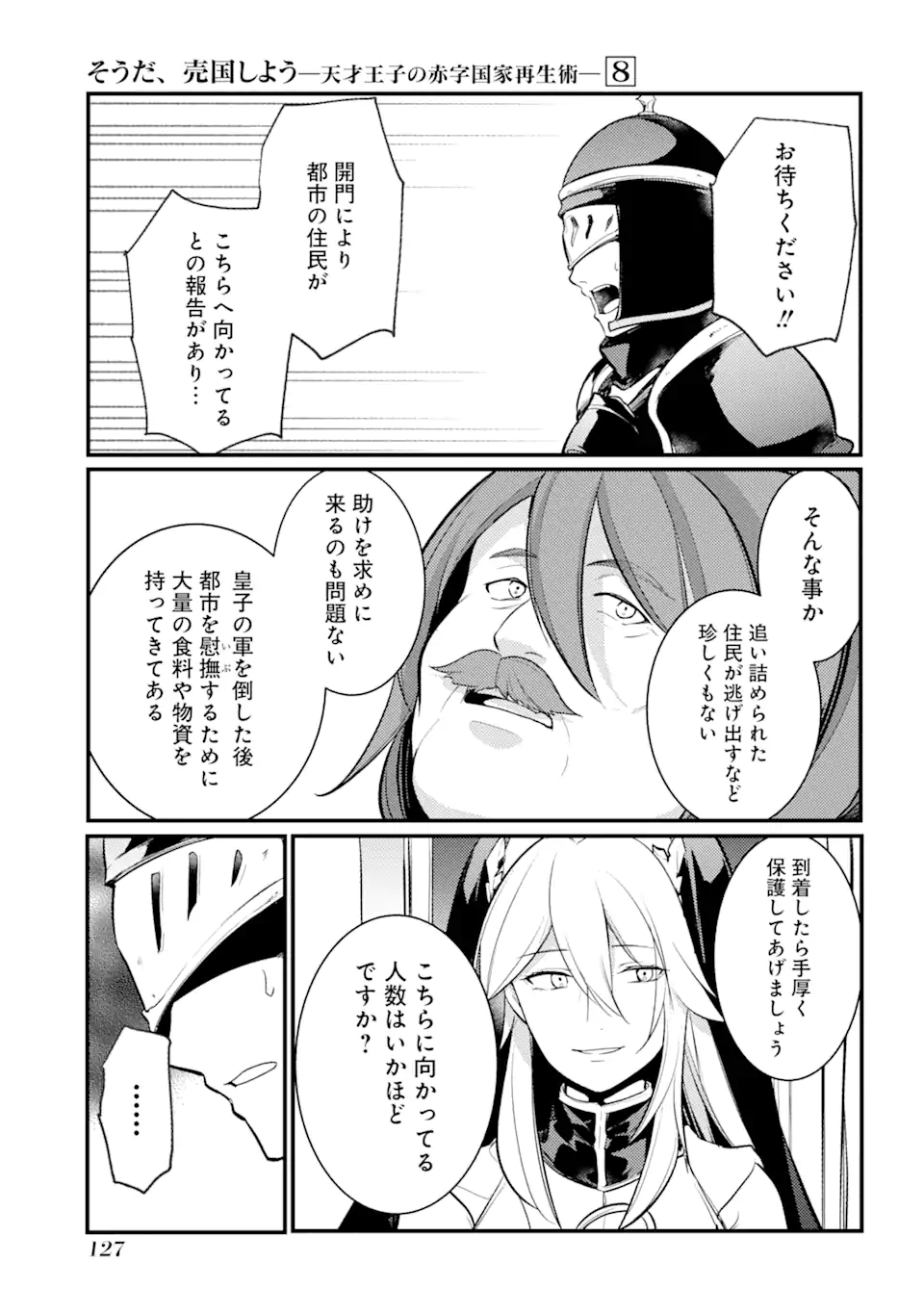 Sou da, Baikoku Shiyou: Tensai Ouji no Akaji Kokka Saisei Jutsu Chap 32.2 - Next Chap 33.2