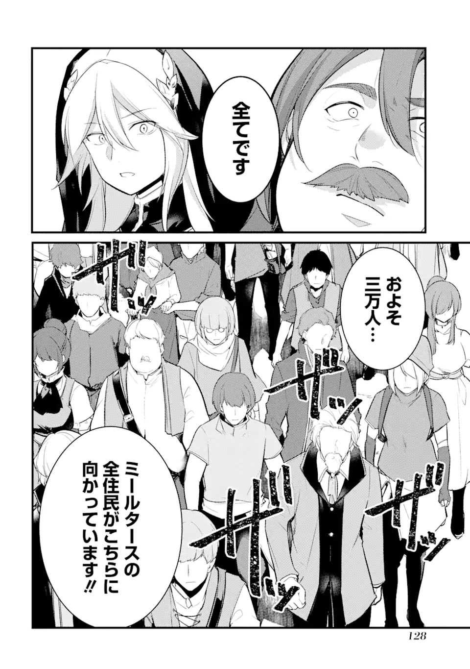 Sou da, Baikoku Shiyou: Tensai Ouji no Akaji Kokka Saisei Jutsu Chap 32.2 - Next Chap 33.2