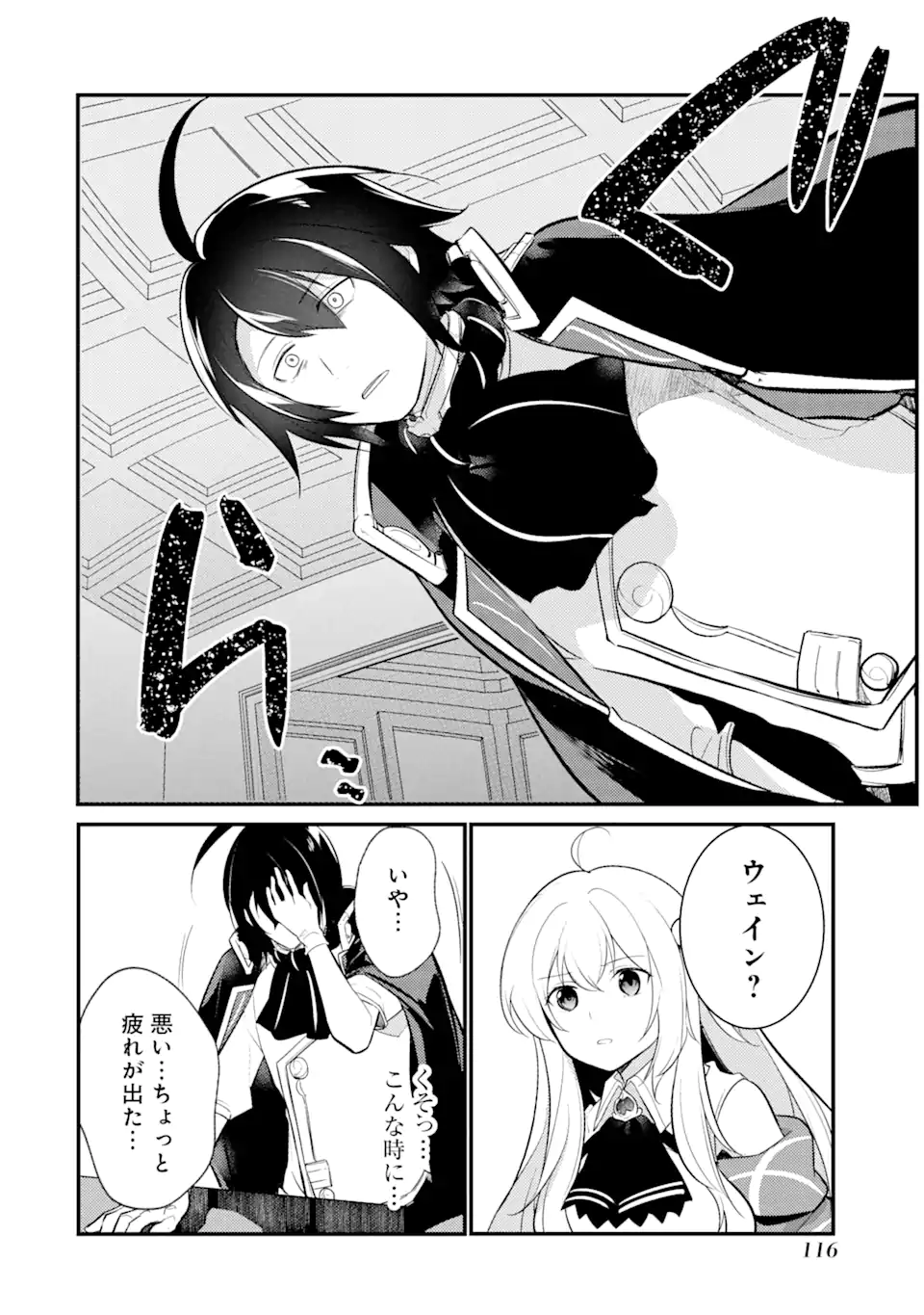 Sou da, Baikoku Shiyou: Tensai Ouji no Akaji Kokka Saisei Jutsu Chap 32.2 - Next Chap 33.2