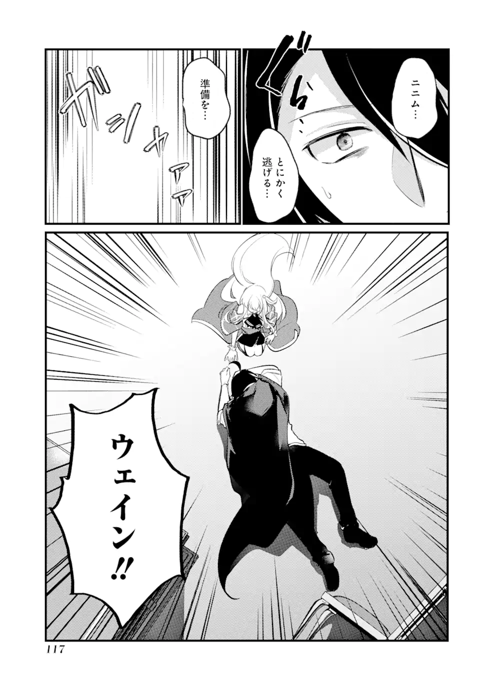 Sou da, Baikoku Shiyou: Tensai Ouji no Akaji Kokka Saisei Jutsu Chap 32.2 - Next Chap 33.2