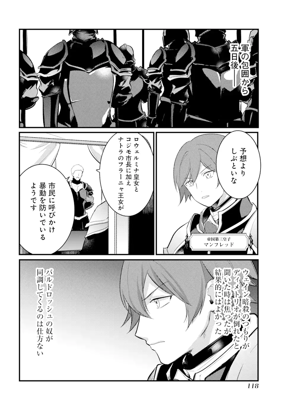 Sou da, Baikoku Shiyou: Tensai Ouji no Akaji Kokka Saisei Jutsu Chap 32.2 - Next Chap 33.2