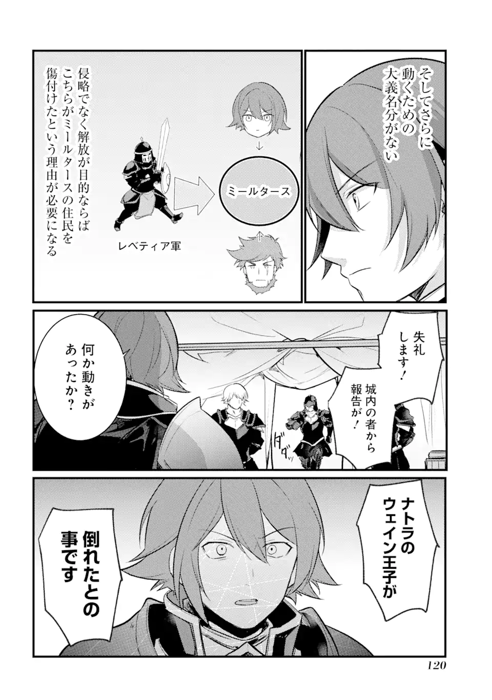 Sou da, Baikoku Shiyou: Tensai Ouji no Akaji Kokka Saisei Jutsu Chap 32.2 - Next Chap 33.2