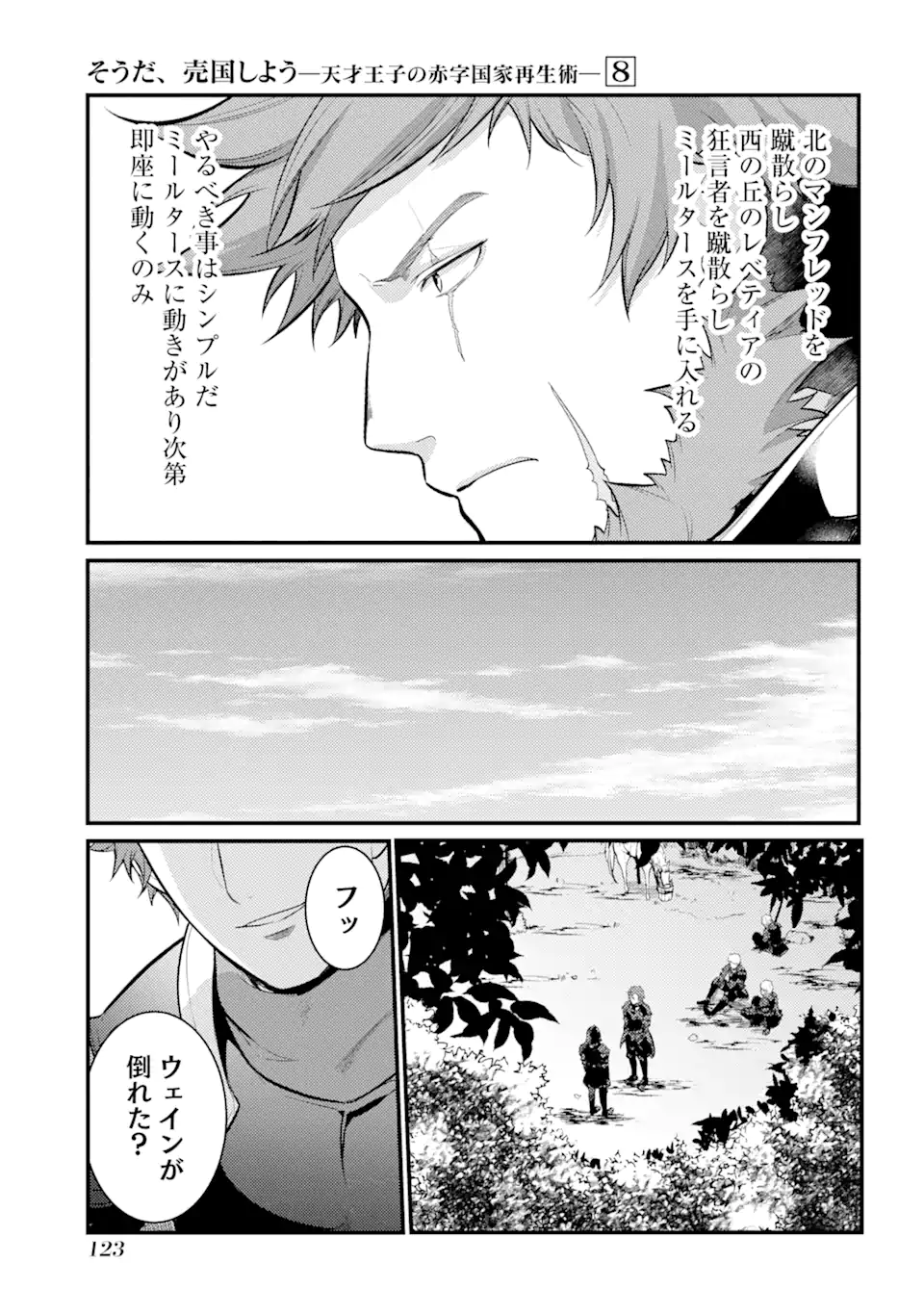 Sou da, Baikoku Shiyou: Tensai Ouji no Akaji Kokka Saisei Jutsu Chap 32.2 - Next Chap 33.2